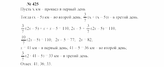 Часть 2: задачник, 7 класс, Мордкович, Мишустина, 2003, §15 Задача: 425