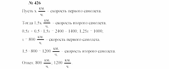 Часть 2: задачник, 7 класс, Мордкович, Мишустина, 2003, §15 Задача: 426