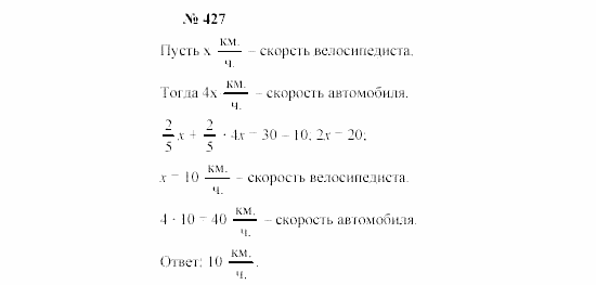 Часть 2: задачник, 7 класс, Мордкович, Мишустина, 2003, §15 Задача: 427