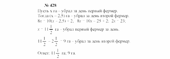 Часть 2: задачник, 7 класс, Мордкович, Мишустина, 2003, §15 Задача: 428