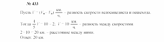 Часть 2: задачник, 7 класс, Мордкович, Мишустина, 2003, §15 Задача: 433
