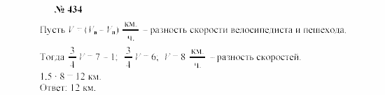 Часть 2: задачник, 7 класс, Мордкович, Мишустина, 2003, §15 Задача: 434