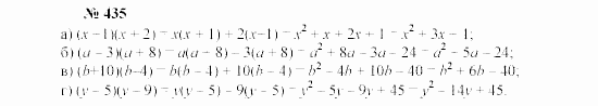 Часть 2: задачник, 7 класс, Мордкович, Мишустина, 2003, §16 Задача: 435