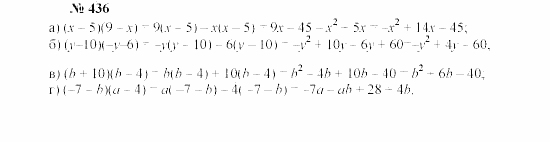 Часть 2: задачник, 7 класс, Мордкович, Мишустина, 2003, §16 Задача: 436