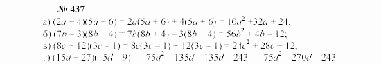 Часть 2: задачник, 7 класс, Мордкович, Мишустина, 2003, §16 Задача: 437