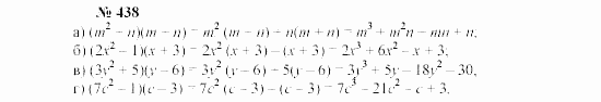 Часть 2: задачник, 7 класс, Мордкович, Мишустина, 2003, §16 Задача: 438
