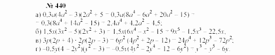 Часть 2: задачник, 7 класс, Мордкович, Мишустина, 2003, §16 Задача: 440