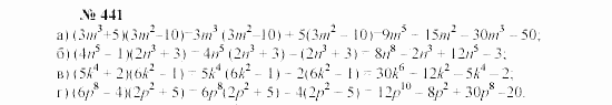 Часть 2: задачник, 7 класс, Мордкович, Мишустина, 2003, §16 Задача: 441