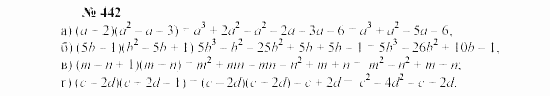 Часть 2: задачник, 7 класс, Мордкович, Мишустина, 2003, §16 Задача: 442