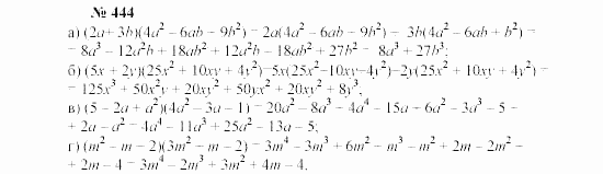 Часть 2: задачник, 7 класс, Мордкович, Мишустина, 2003, §16 Задача: 444