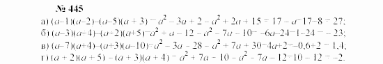 Часть 2: задачник, 7 класс, Мордкович, Мишустина, 2003, §16 Задача: 445