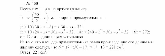 Часть 2: задачник, 7 класс, Мордкович, Мишустина, 2003, §16 Задача: 450