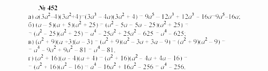 Часть 2: задачник, 7 класс, Мордкович, Мишустина, 2003, §16 Задача: 452
