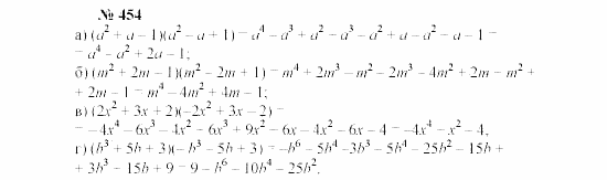 Часть 2: задачник, 7 класс, Мордкович, Мишустина, 2003, §16 Задача: 454