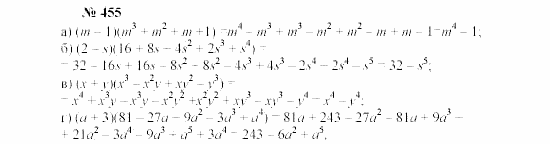Часть 2: задачник, 7 класс, Мордкович, Мишустина, 2003, §16 Задача: 455