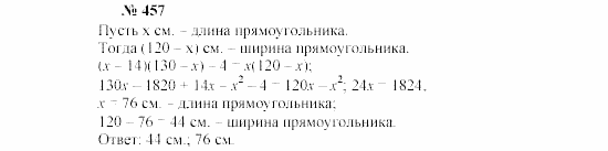 Часть 2: задачник, 7 класс, Мордкович, Мишустина, 2003, §16 Задача: 457
