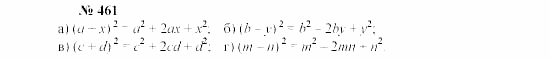 Часть 2: задачник, 7 класс, Мордкович, Мишустина, 2003, §17 Задача: 461