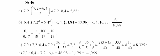 Часть 2: задачник, 7 класс, Мордкович, Мишустина, 2003, Глава 1, §1 Задача: 46