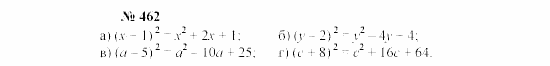 Часть 2: задачник, 7 класс, Мордкович, Мишустина, 2003, §17 Задача: 462