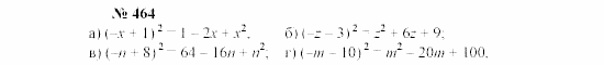 Часть 2: задачник, 7 класс, Мордкович, Мишустина, 2003, §17 Задача: 464