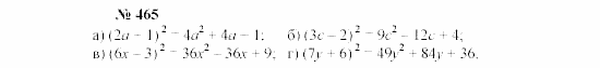 Часть 2: задачник, 7 класс, Мордкович, Мишустина, 2003, §17 Задача: 465