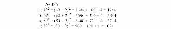 Часть 2: задачник, 7 класс, Мордкович, Мишустина, 2003, §17 Задача: 476