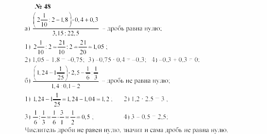 Часть 2: задачник, 7 класс, Мордкович, Мишустина, 2003, Глава 1, §1 Задача: 48