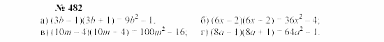 Часть 2: задачник, 7 класс, Мордкович, Мишустина, 2003, §17 Задача: 482