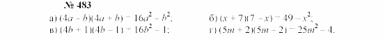 Часть 2: задачник, 7 класс, Мордкович, Мишустина, 2003, §17 Задача: 483