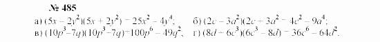 Часть 2: задачник, 7 класс, Мордкович, Мишустина, 2003, §17 Задача: 485