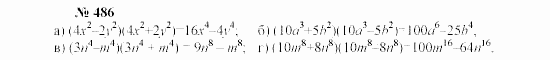 Часть 2: задачник, 7 класс, Мордкович, Мишустина, 2003, §17 Задача: 486