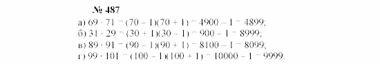 Часть 2: задачник, 7 класс, Мордкович, Мишустина, 2003, §17 Задача: 487