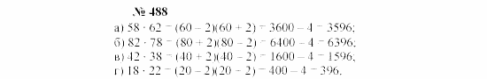 Часть 2: задачник, 7 класс, Мордкович, Мишустина, 2003, §17 Задача: 488