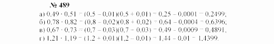 Часть 2: задачник, 7 класс, Мордкович, Мишустина, 2003, §17 Задача: 489