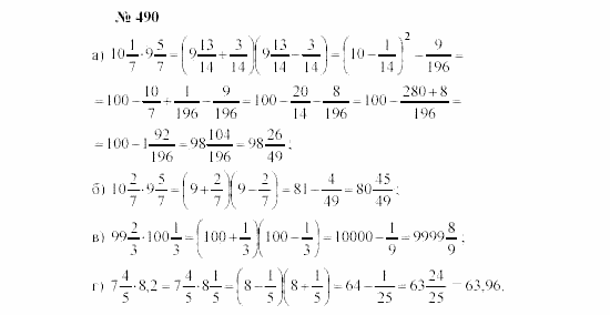 Часть 2: задачник, 7 класс, Мордкович, Мишустина, 2003, §17 Задача: 490