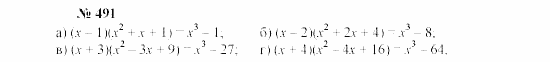 Часть 2: задачник, 7 класс, Мордкович, Мишустина, 2003, §17 Задача: 491