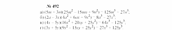 Часть 2: задачник, 7 класс, Мордкович, Мишустина, 2003, §17 Задача: 492