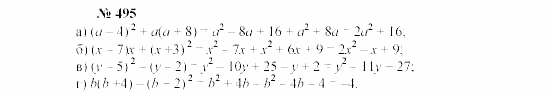 Часть 2: задачник, 7 класс, Мордкович, Мишустина, 2003, §17 Задача: 495