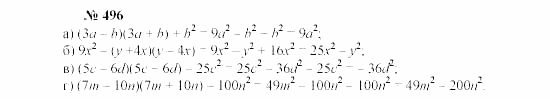 Часть 2: задачник, 7 класс, Мордкович, Мишустина, 2003, §17 Задача: 496