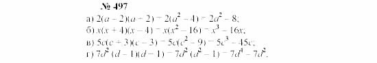 Часть 2: задачник, 7 класс, Мордкович, Мишустина, 2003, §17 Задача: 497