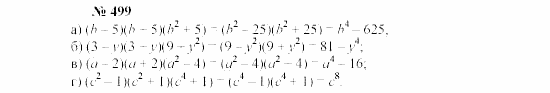 Часть 2: задачник, 7 класс, Мордкович, Мишустина, 2003, §17 Задача: 499