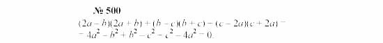 Часть 2: задачник, 7 класс, Мордкович, Мишустина, 2003, §17 Задача: 500