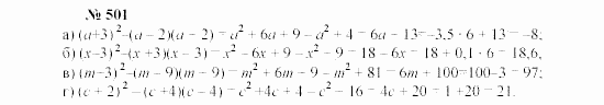 Часть 2: задачник, 7 класс, Мордкович, Мишустина, 2003, §17 Задача: 501