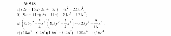 Часть 2: задачник, 7 класс, Мордкович, Мишустина, 2003, §17 Задача: 518