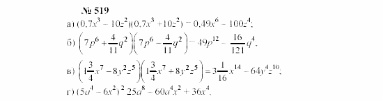 Часть 2: задачник, 7 класс, Мордкович, Мишустина, 2003, §17 Задача: 519