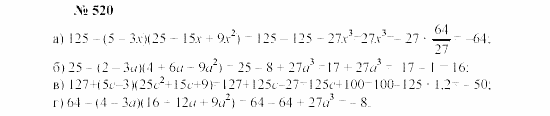 Часть 2: задачник, 7 класс, Мордкович, Мишустина, 2003, §17 Задача: 520