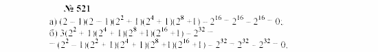 Часть 2: задачник, 7 класс, Мордкович, Мишустина, 2003, §17 Задача: 521