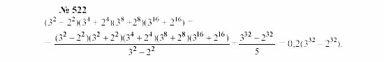 Часть 2: задачник, 7 класс, Мордкович, Мишустина, 2003, §17 Задача: 522