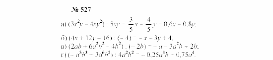 Часть 2: задачник, 7 класс, Мордкович, Мишустина, 2003, §18 Задача: 527