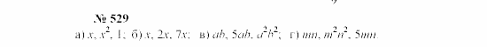 Часть 2: задачник, 7 класс, Мордкович, Мишустина, 2003, §18 Задача: 529